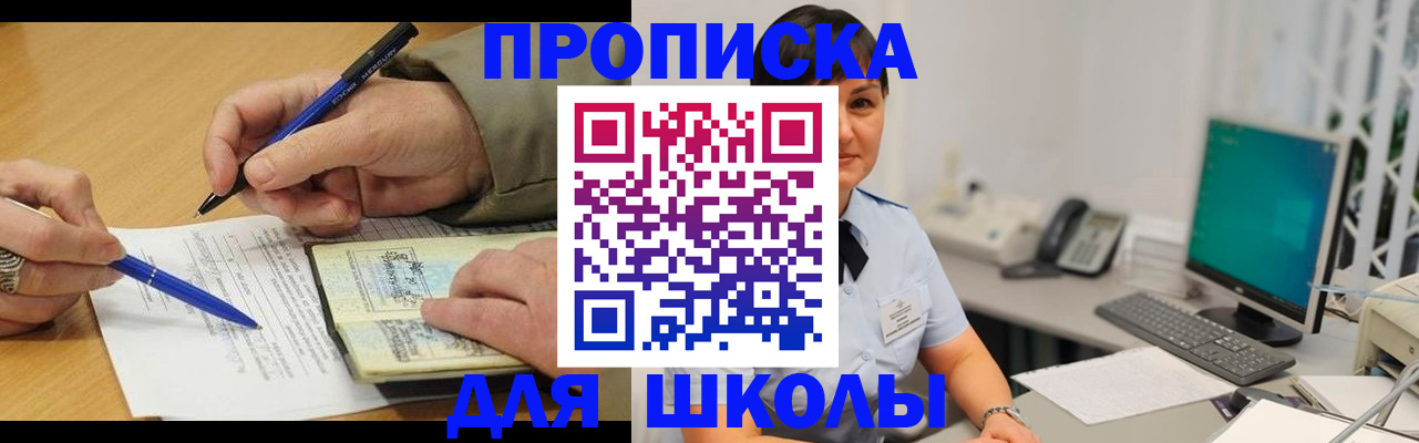 временная регистрация в Усть-Джегуте