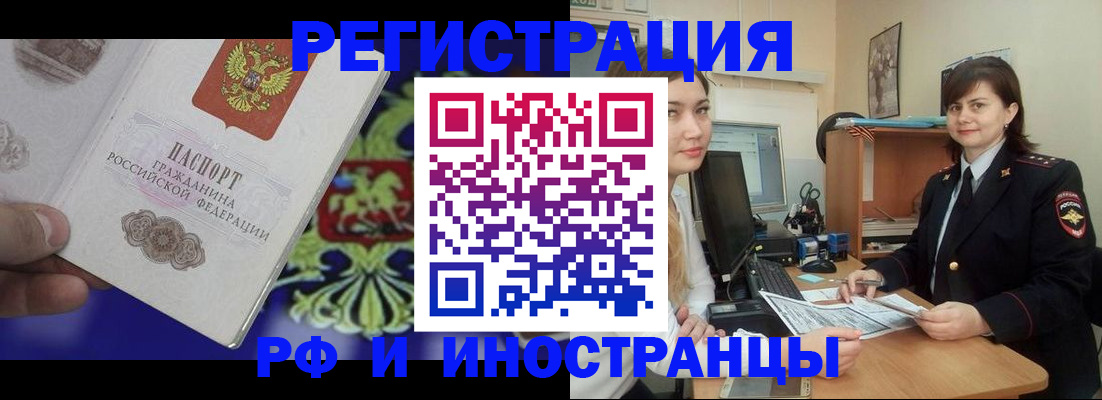 прописка для кредита в Усть-Джегуте