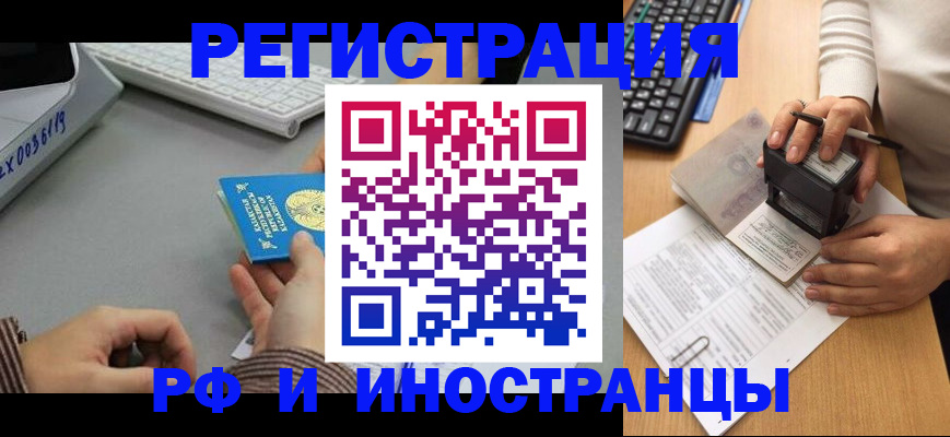 временная регистрация законно в Усть-Джегуте