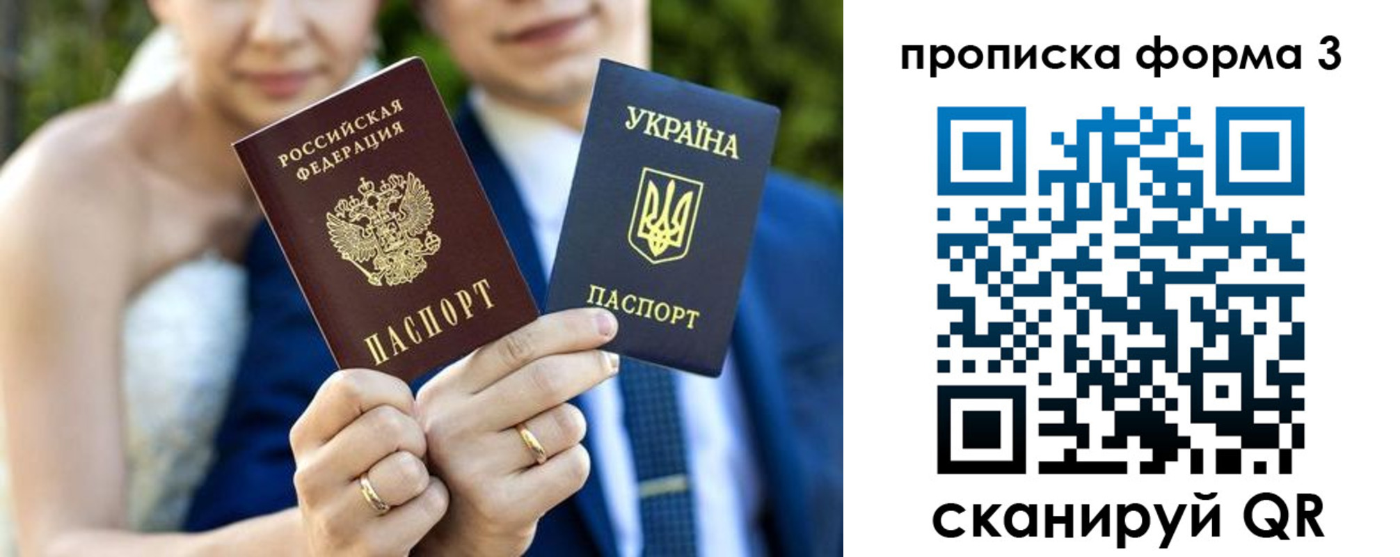 прописка в Усть-Джегуте