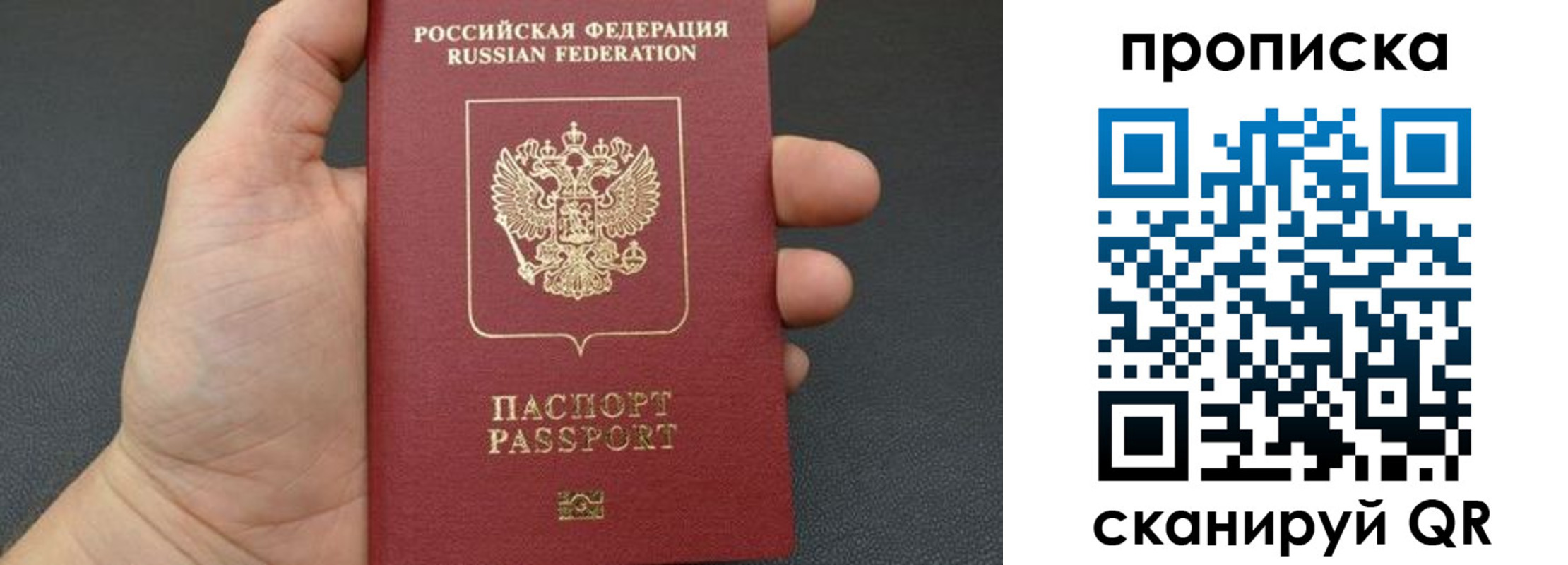 временная прописка в Усть-Джегуте