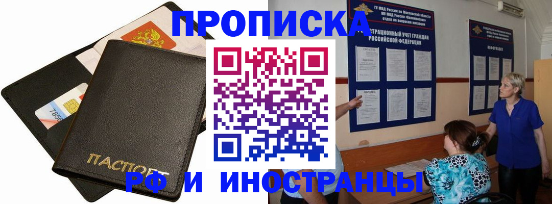 временная регистрация поиск в Усть-Джегуте