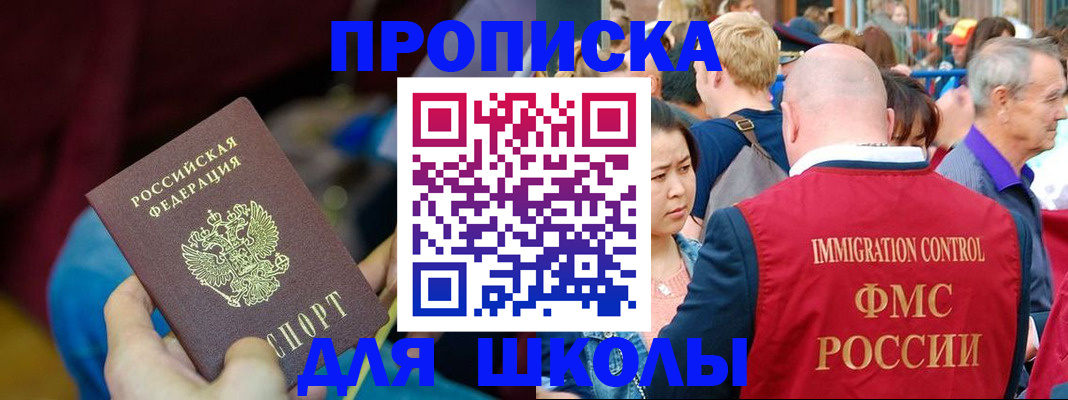 временная регистрация 2025 в Усть-Джегуте