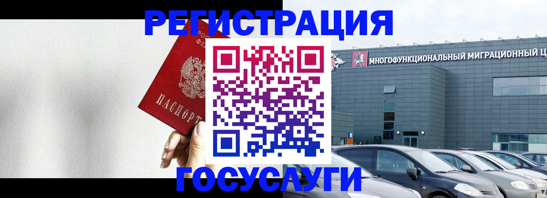 прописка штамп в Усть-Джегуте