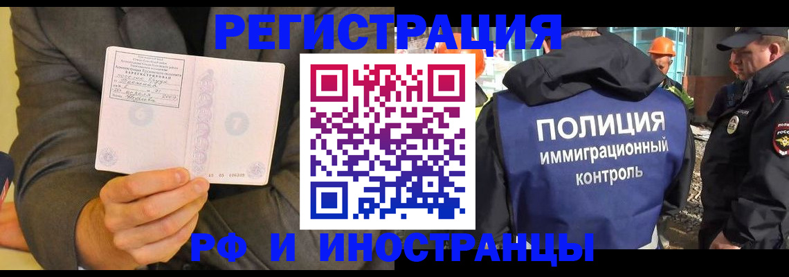 временная регистрация собственник в Усть-Джегуте