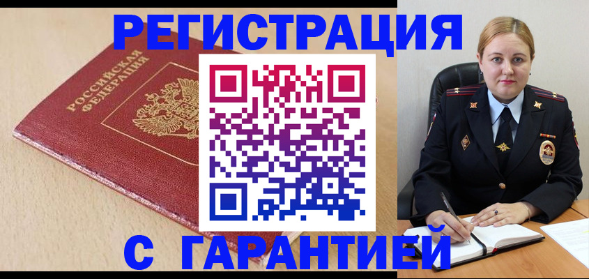 временная регистрация поиск в Усть-Джегуте