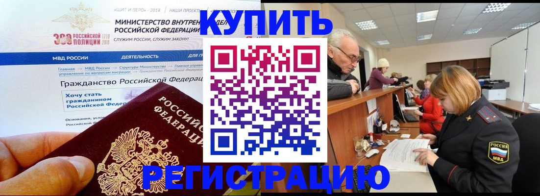 прописка гарантия в Усть-Джегуте