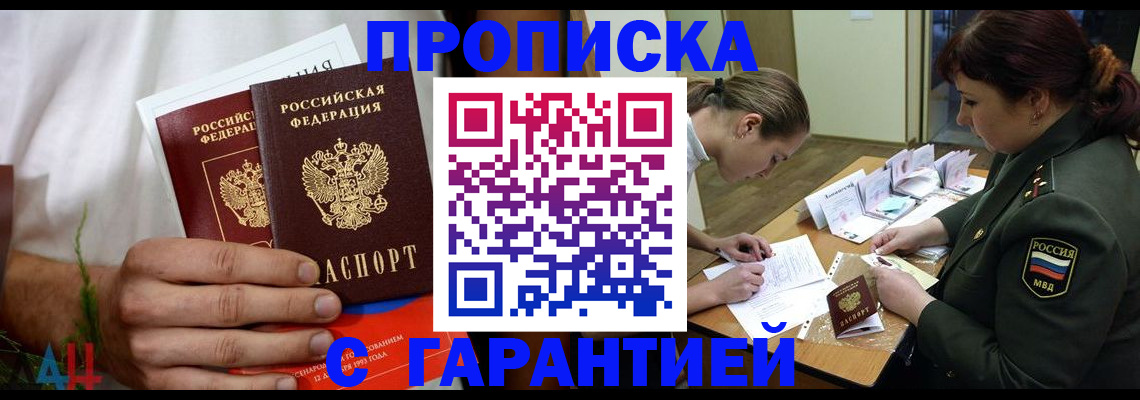 прописка паспорт в Усть-Джегуте